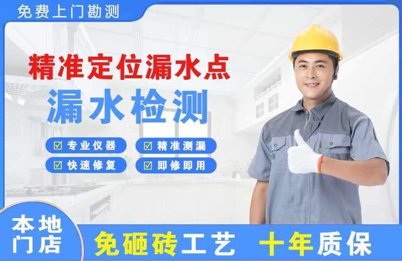 武陟精准测漏点