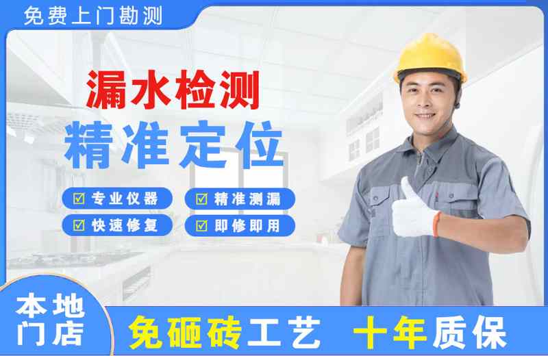 武陟漏水检测精准定位